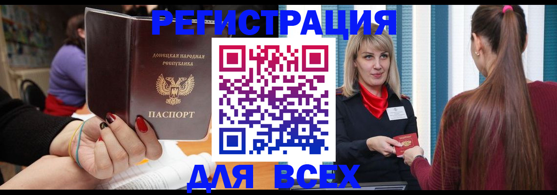 прописка паспорт в Советском